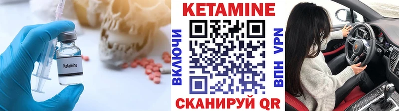 КЕТАМИН VHQ  купить закладку  Красный Кут 