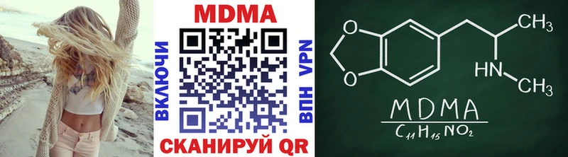 МДМА VHQ  как найти закладки  площадка наркотические препараты  Красный Кут 