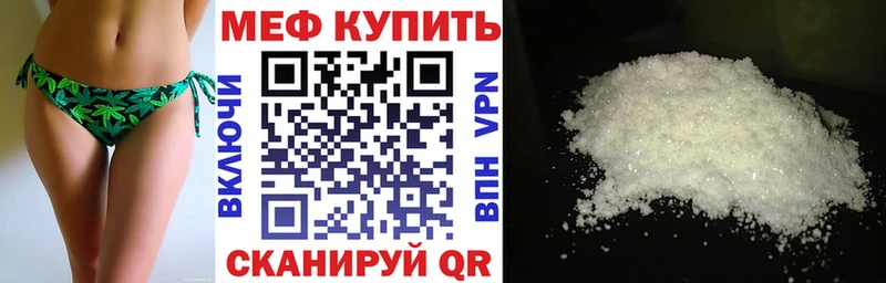 ссылка на мегу сайт  Красный Кут  Меф кристаллы  магазин  наркотиков 